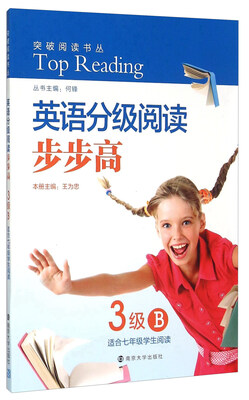 

突破阅读书丛：英语分级阅读步步高（3级B 适合七年级学生阅读）