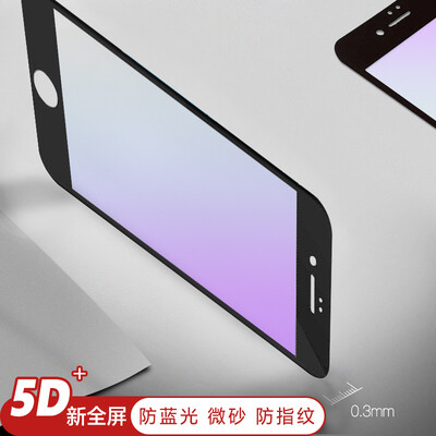 

ESCASE Apple 8/7 закаленный фильм полный экран iPhone8 / 7 фильм синий свет передняя пленка матовое действительно анти-отпечаток фиолетового стекла курица игра король славы мобильный телефон фильм ES07 черный