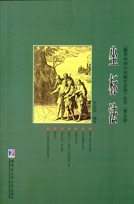 

坐标法