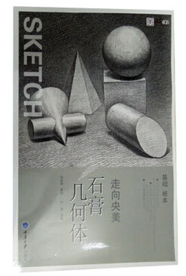 

石膏几何体