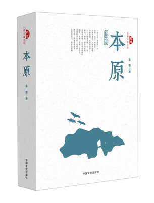 

本原