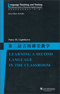 

世界知名语言学家论丛（第一辑）：一名外语教师的职业历程