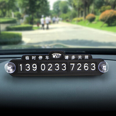 

KOOLIFE Temporary stop sign mobile phone number plate double suction cup car phone number parking card roadside temporary parking number plate silver