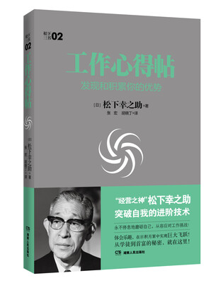

工作心得帖：发现和积累你的优势