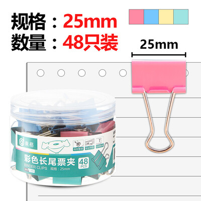 

East grid C251 25mm color long tail clip long tail ticket 48tube