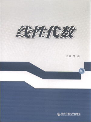 

线性代数