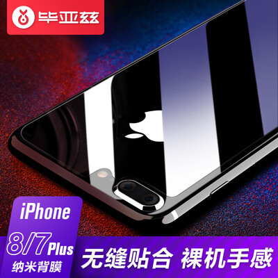 

Iska (ESK) Apple iphone7 / 8 Plus Назад Мембранный телефон Высококачественная пленка Назад / Фольга Высокое проникновение Мягкая пленка 5.5-дюймовая Защитная пленка JM271