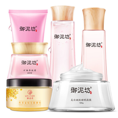 

Royal Mud Square Pomegranate Mask Treatment Set Face Cleanser Lotion Travel Pack Moisturizing Skin Care Set Lock Water Brightening Cosmetic Set Female