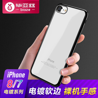 

Би Диас (BIAZE) 7/8 Apple, телефон оболочки iPhone7 / 8 Выдерживает падение защитный рукав прозрачный серия все включено мягкая оболочка покрытие JK269- черный