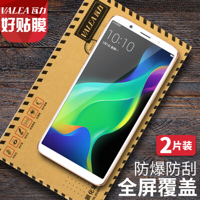 

[плазменный двухсекционный полный экран] сила плит (VALEA) OPPO r11s плюс закаленная пленка r11s плюс закаленная стеклянная пленка HD взрывозащищенная защитная пленка для мобильного телефона белая