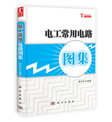 

电工常用电路图集