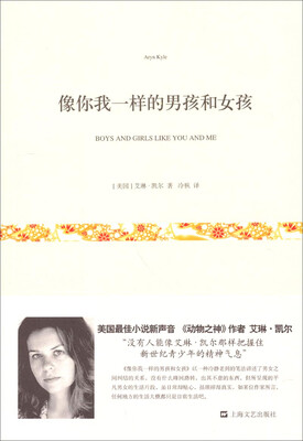 

像你我一样的男孩和女孩