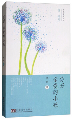 

你好 亲爱的小孩