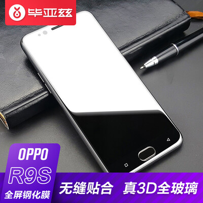 

Iska (ESK) OPPO R9S закаленная пленка OPPO r9s стеклянная пленка 3D-поверхность полноэкранный HD-взрывозащищенная пленка для защиты мобильных телефонов JM299-black
