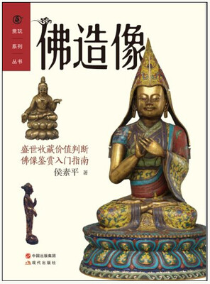 

佛造像