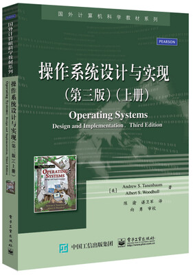 

国外计算机科学教材系列操作系统设计与实现上册 第三版