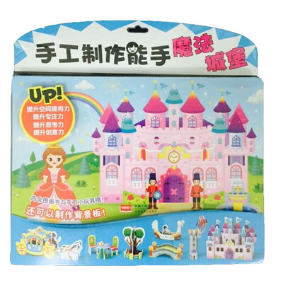 

手工制作能手：魔法城堡