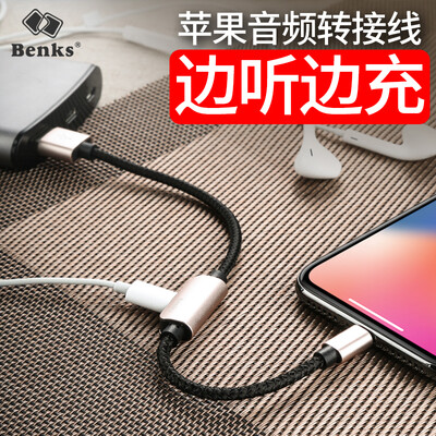 

Bonks Apple iPhoneX8Plus7 Audio Transfer Cable Apple Lightning Audio Transfer Data Charging Cable Listening Charge Red Gold 025m
