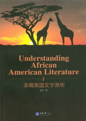 

Understanding African American Literature 非裔美国文学赏析