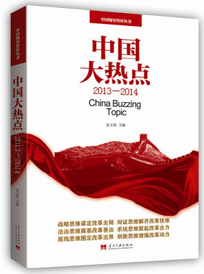 

中国大热点