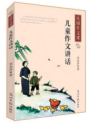 

儿童作文讲话
