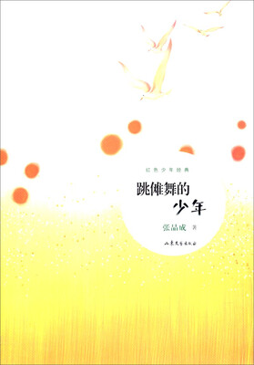 

红色少年经典跳傩舞的少年