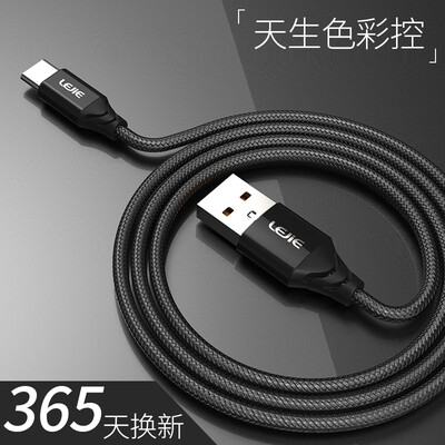 

LEGO LEJIE Type-C data cable phone fast charge line 2 meters black for Huawei P10nova glory 89 millet nuts music as LUTC-2200B