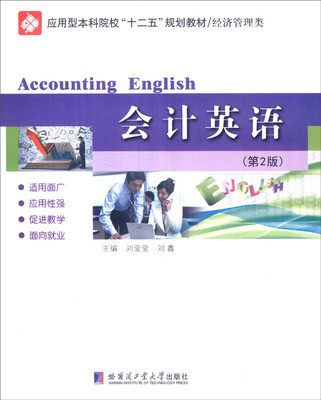

会计英语