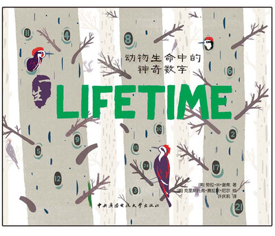 

一生：动物生命中的神奇数字