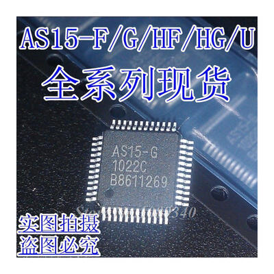 

1PCS free shipping AS15-G TQPF48 Logic board chip IC 100 new original quality