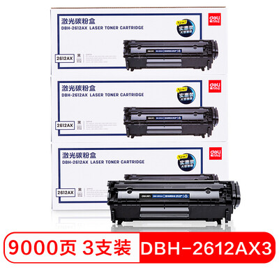 

Deli DBH-2612AX3 three-pack toner cartridge toner cartridge 2612A toner cartridge for HP HP 1010 1012 1015 1020 3050 M1005 M1319f