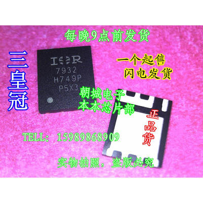 

10pcs/lot IRFH7932TRPBF IRFH7932 IR7932 7932 24 A 30 V 0.0033 ohm N-CHANNEL Si POWER MOSFET