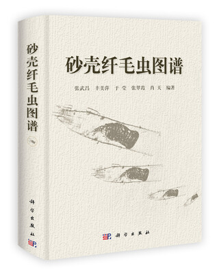 

砂壳纤毛虫图谱