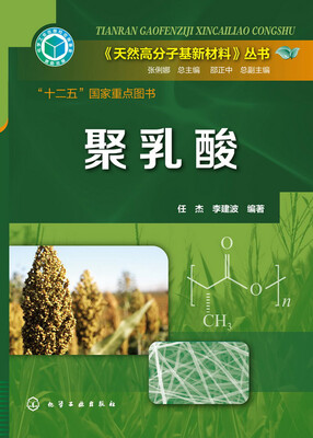 

聚乳酸