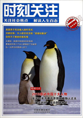 

时刻关注珍藏版