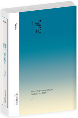 

莲花