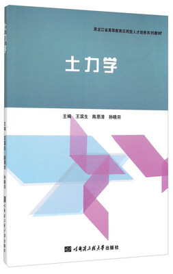 

土力学