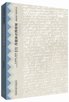 

罗密欧与朱丽叶(莎士比亚全集.英汉双语本)[The Tragedy of Romeo and Juliet