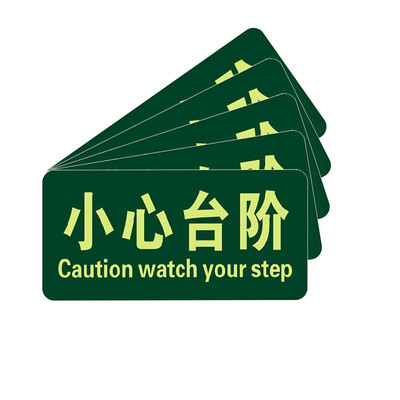 

Teng Chi CT fire fluorescence caution step luminous stickers paste signs direction signs waterproof&wear warning stickers A12 careful steps 5 sets