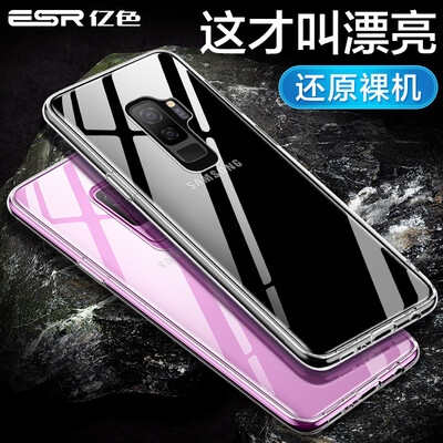 

Essence ESR Samsung s9 mobile phone shell anti-fall Galaxy S9 mobile phone shell all-inclusive transparent protective cover male creative personality fashion glass silicone soft side clear white
