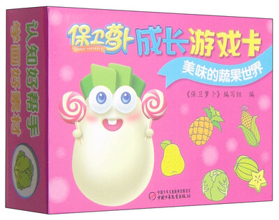 

保卫萝卜成长游戏卡美味的水果蔬菜