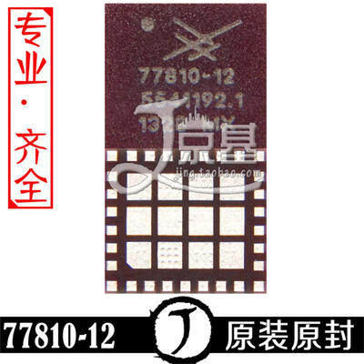 

2pcs/lot For iPhone 5S 5C power amplifier ic 77810-12 SKY77810-12