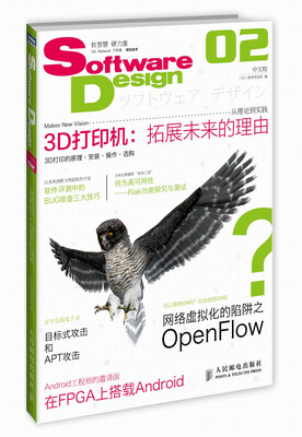 

Software Design中文版 02