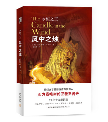 

风中之烛