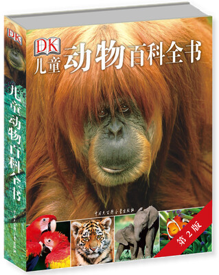 

DK儿童动物百科全书（第2版）[DK Animals: A Children’s Encyclopedia]