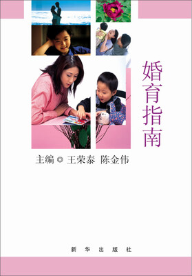 

婚育指南