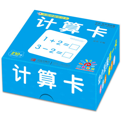 

阳光宝贝 无图早教学习卡·计算卡