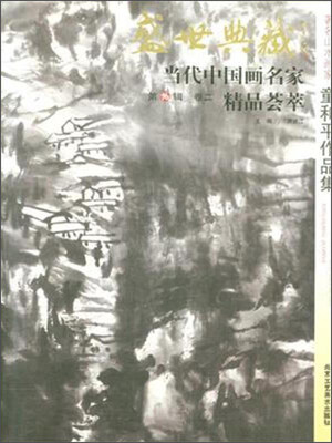 

著名花鸟画家京开作品集