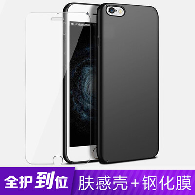 

STRYFER Apple 6s / 6 Mobile Shell iPhone6s / 6 Обложка All Inclusive Anti-Skin Skin Hard Shell Mask Set - черный