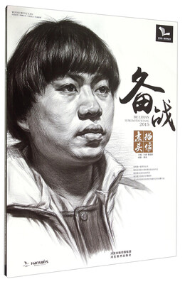 

备战素描头像（2015）